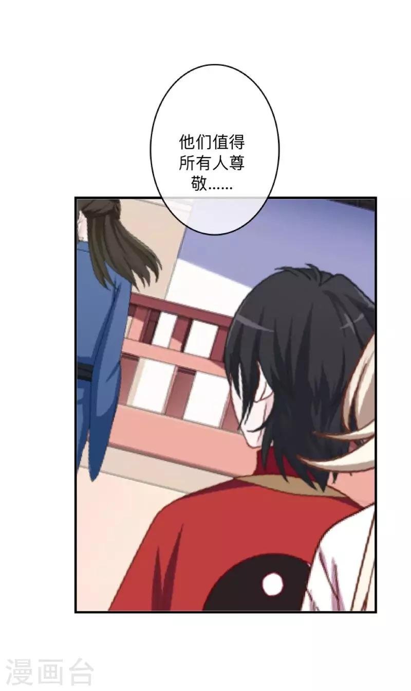第34话 竟是这种关系！！！