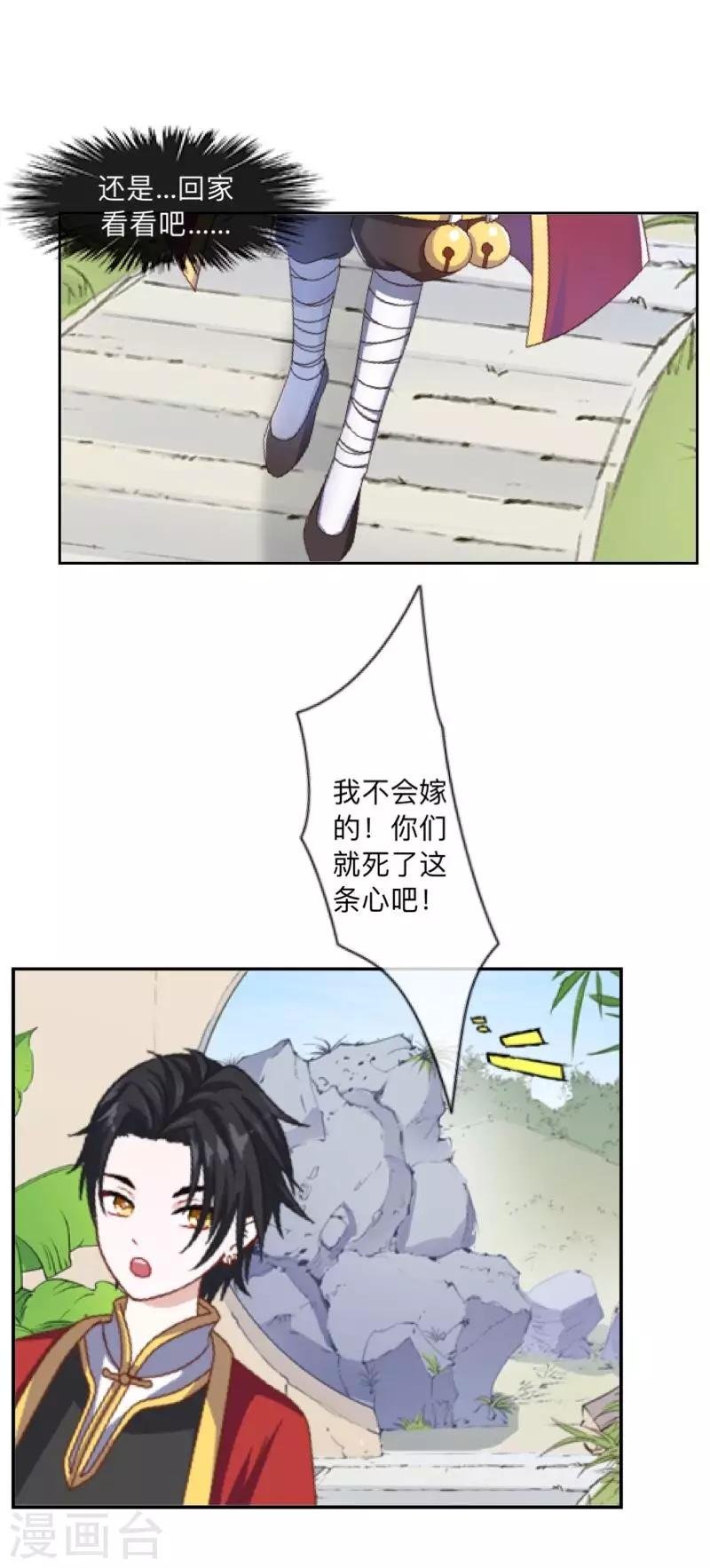 第34话 竟是这种关系！！！