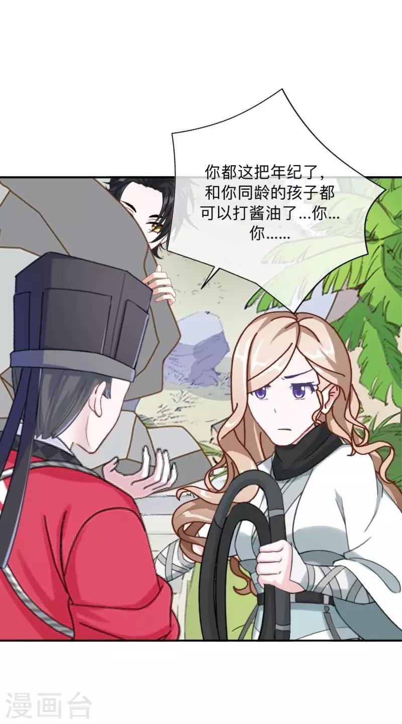 第34话 竟是这种关系！！！
