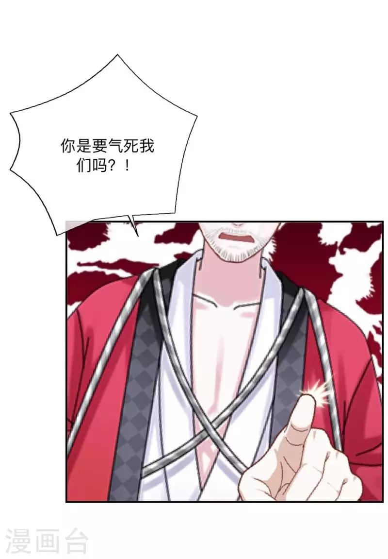 第34话 竟是这种关系！！！