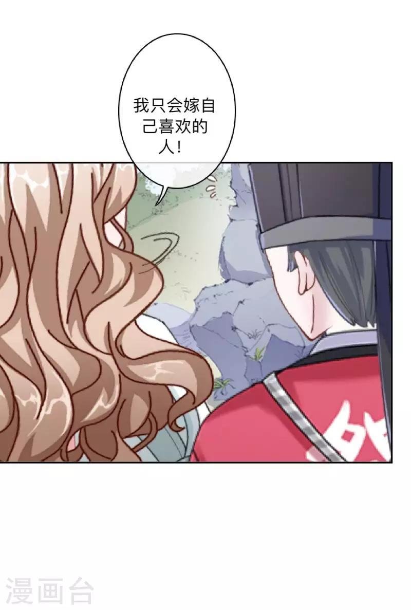 第34话 竟是这种关系！！！