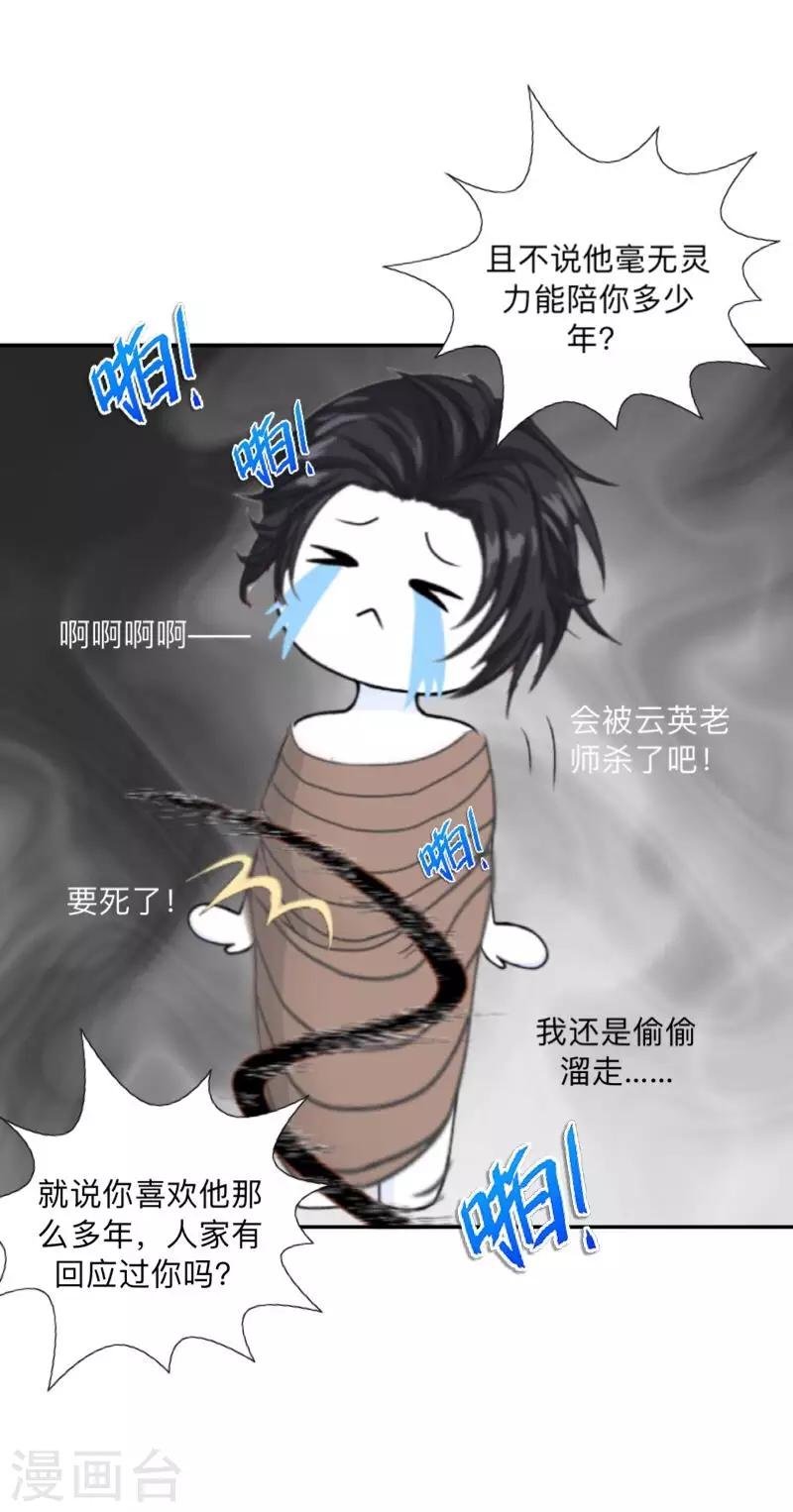 第34话 竟是这种关系！！！