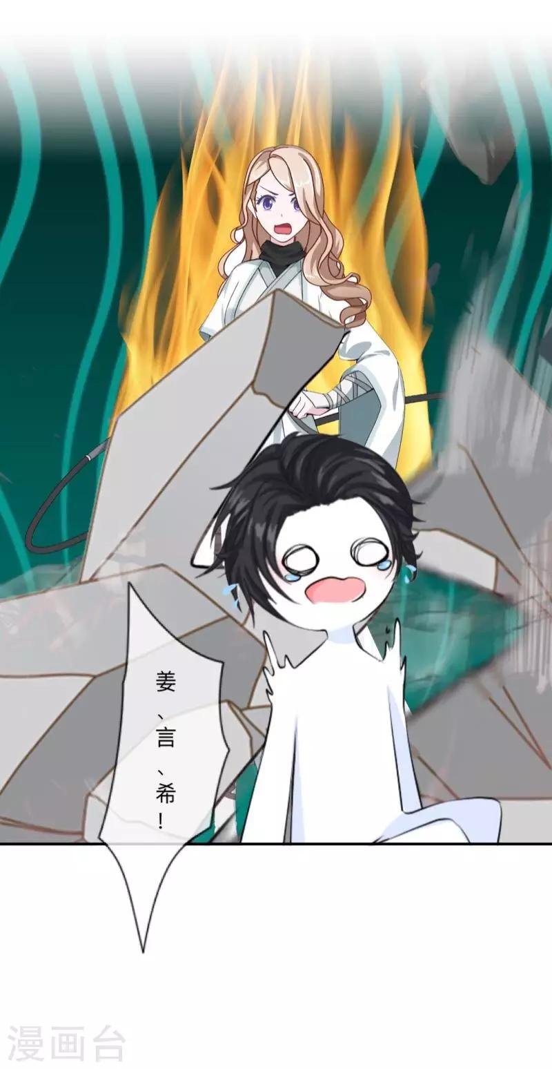 第34话 竟是这种关系！！！