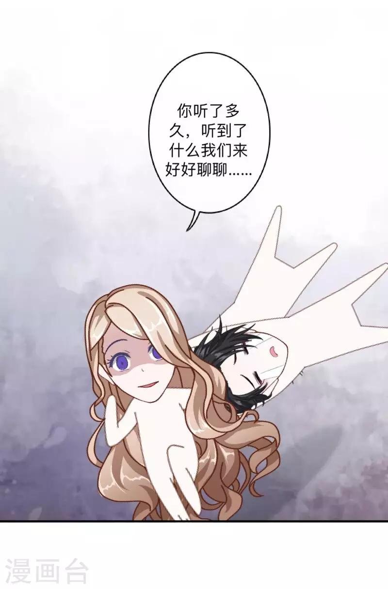 第34话 竟是这种关系！！！