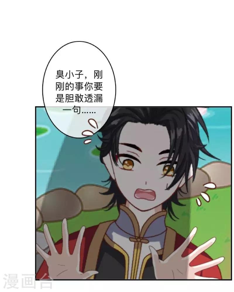 第34话 竟是这种关系！！！