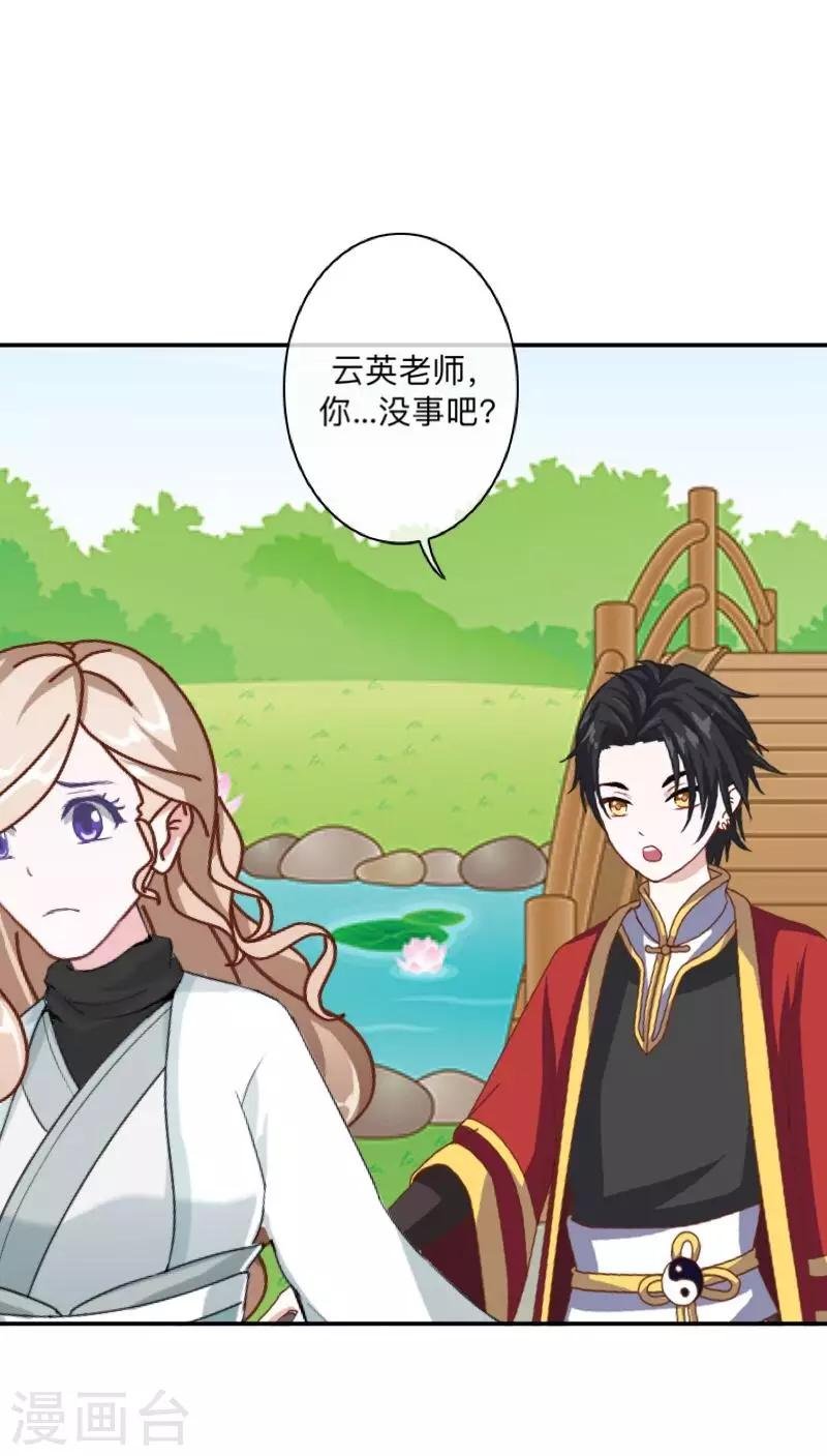 第34话 竟是这种关系！！！