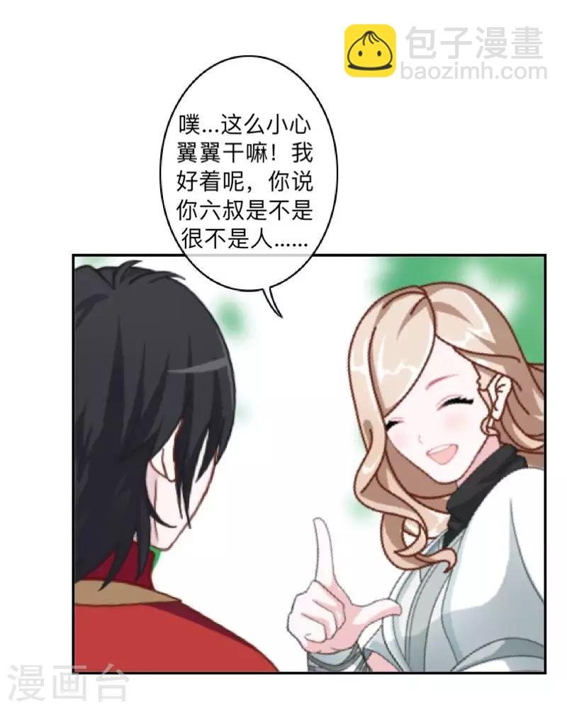 第34话 竟是这种关系！！！