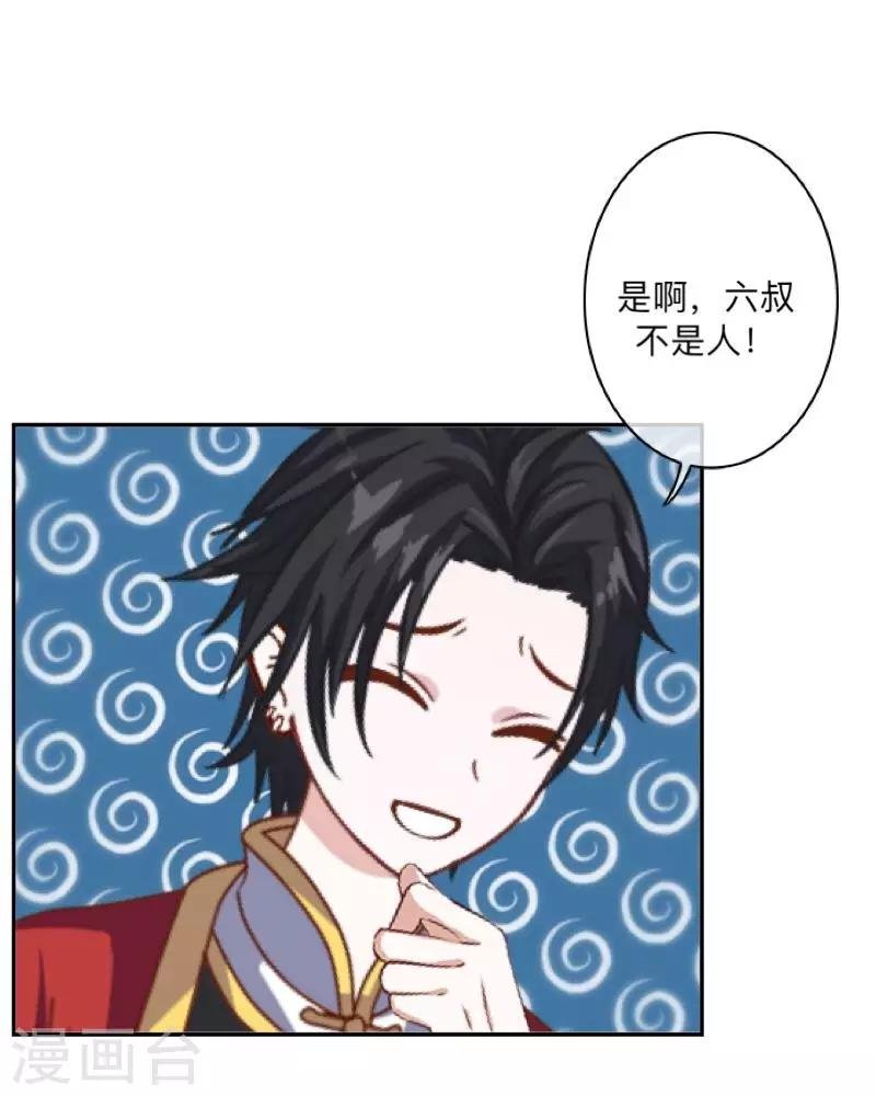 第34话 竟是这种关系！！！