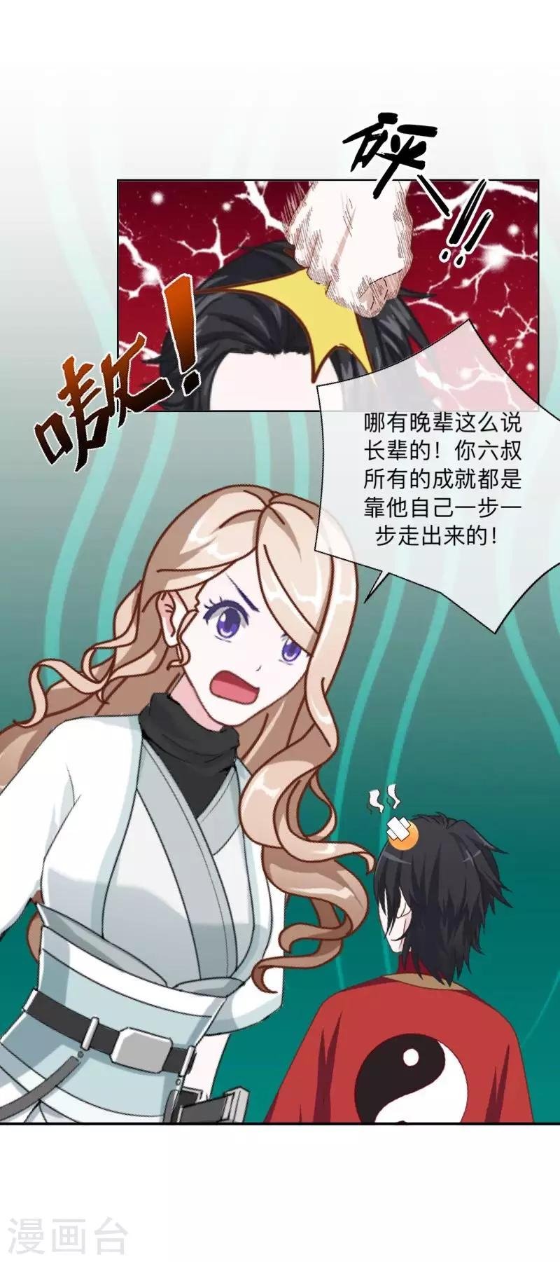 第34话 竟是这种关系！！！