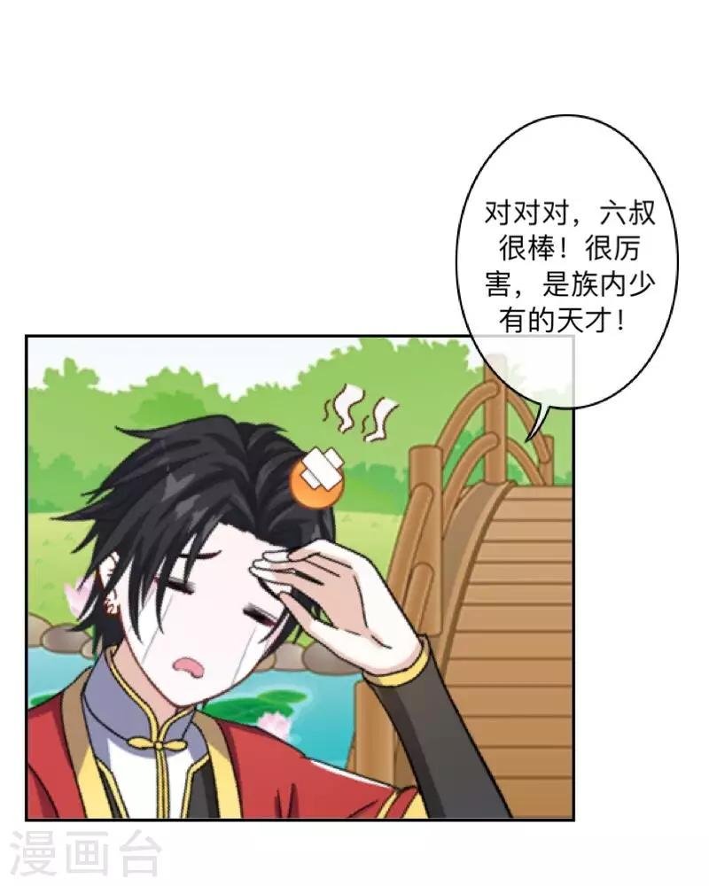 第34话 竟是这种关系！！！