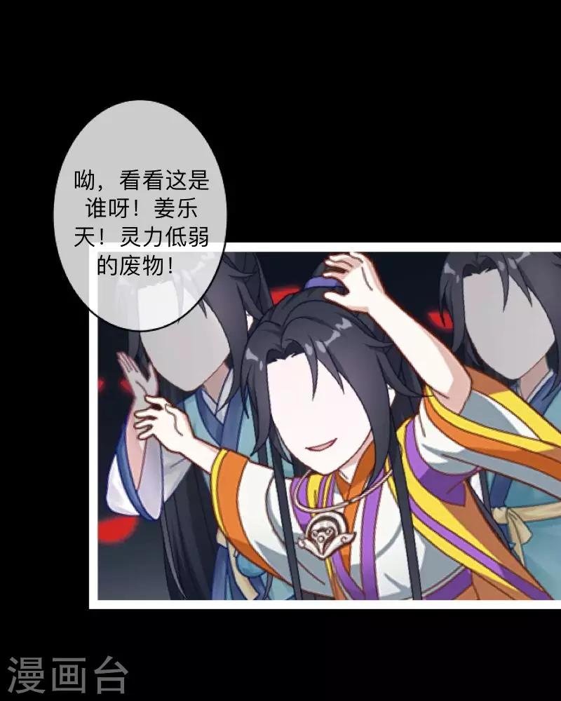 第35话 这鬼族是傻子吗？