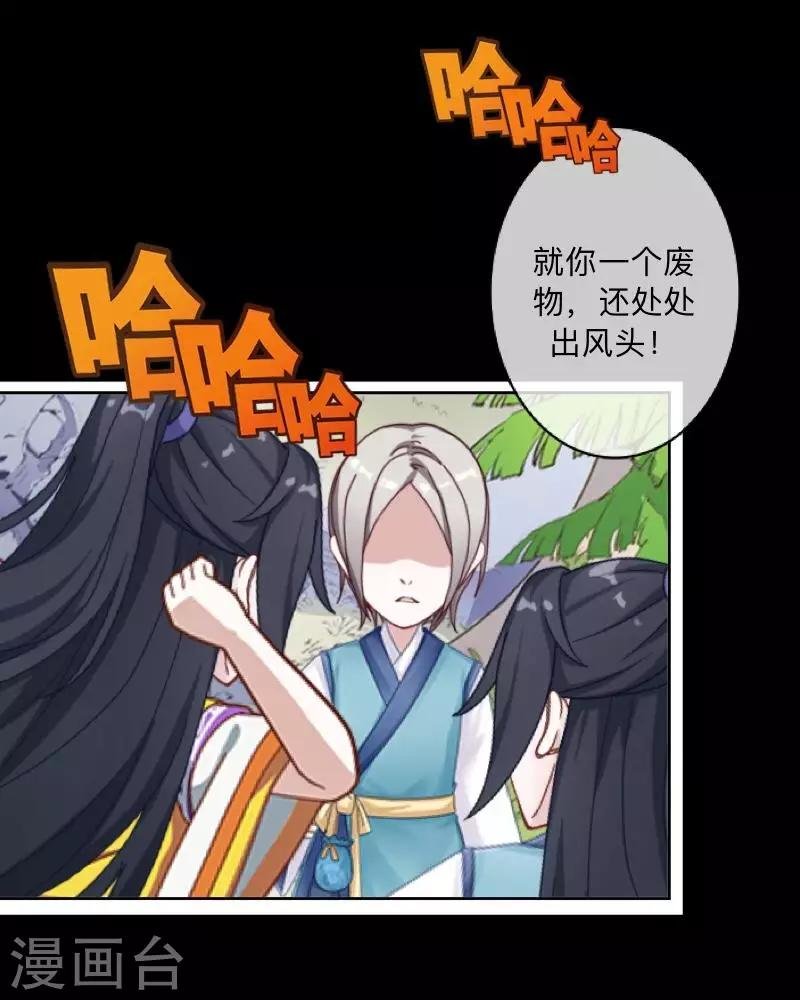 第35话 这鬼族是傻子吗？