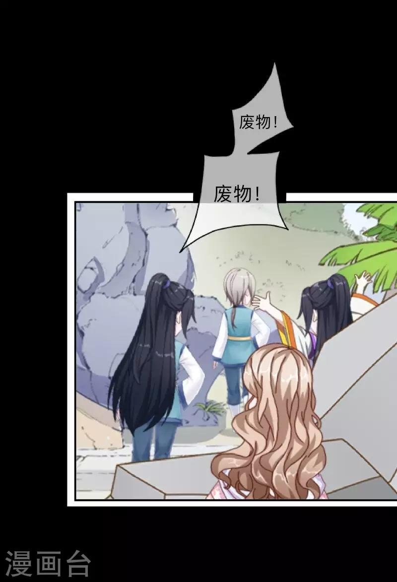 第35话 这鬼族是傻子吗？