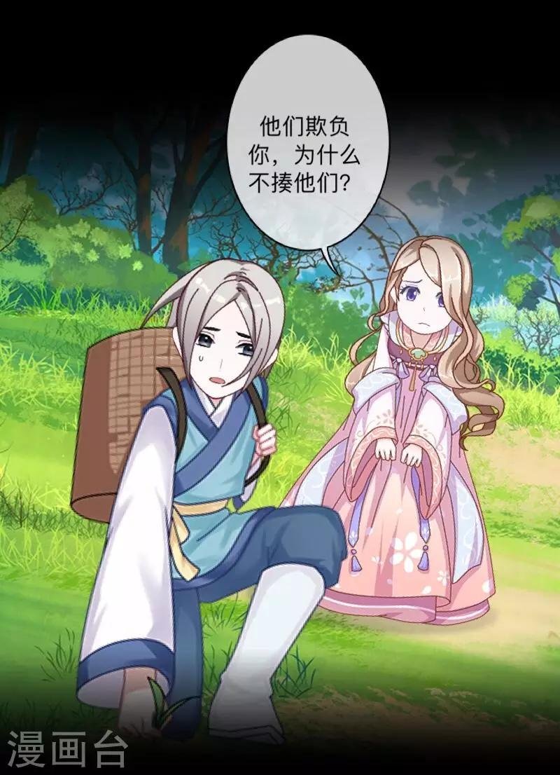 第35话 这鬼族是傻子吗？