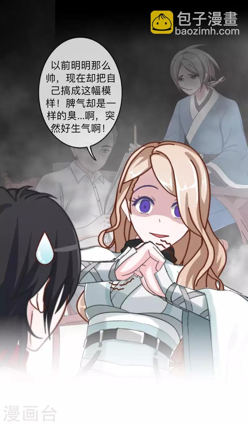 第35话 这鬼族是傻子吗？