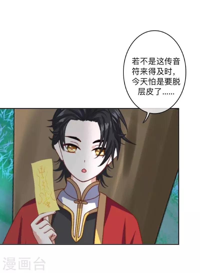第35话 这鬼族是傻子吗？