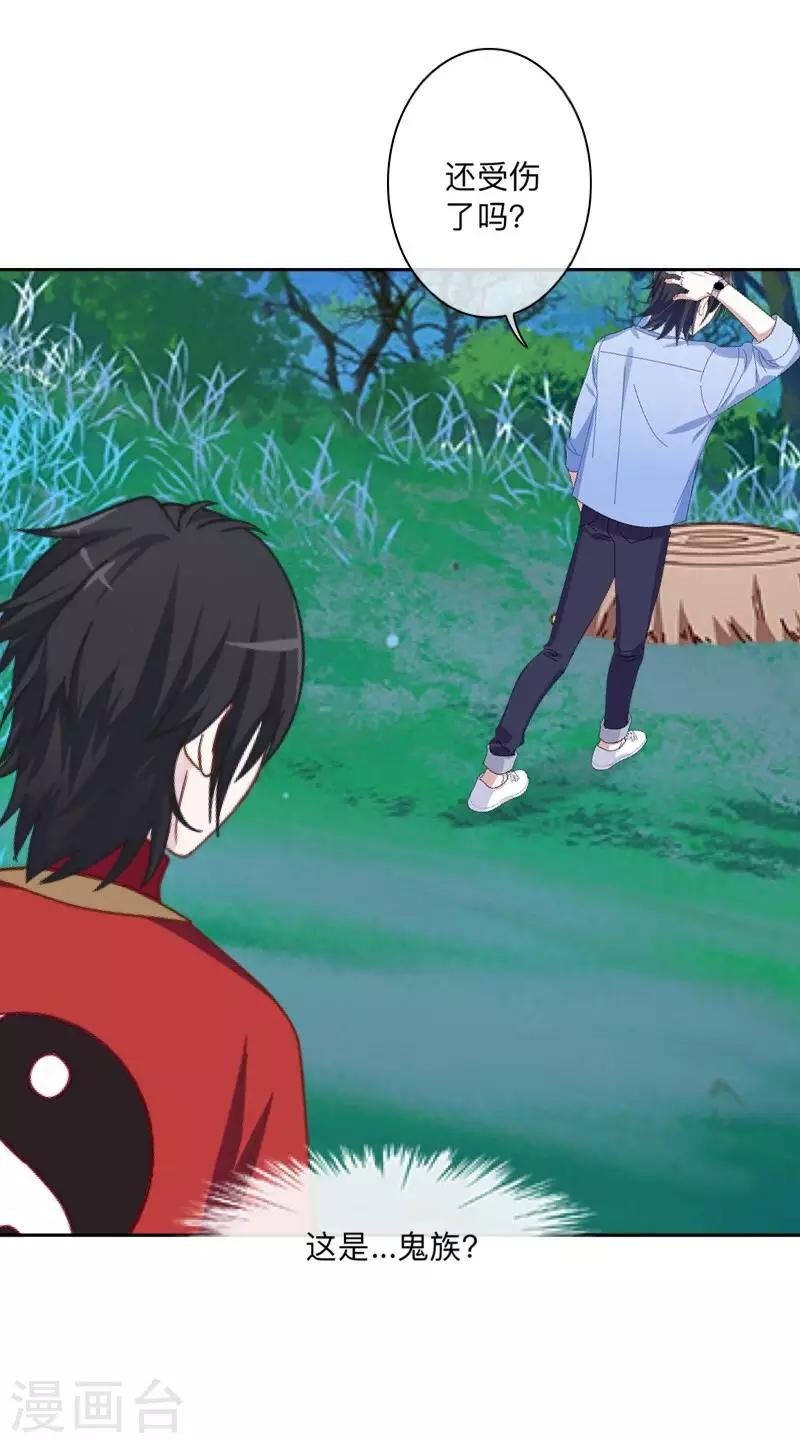 第35话 这鬼族是傻子吗？