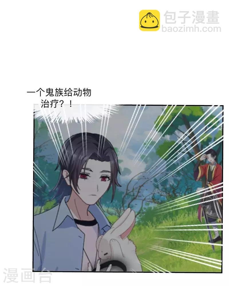 第35话 这鬼族是傻子吗？