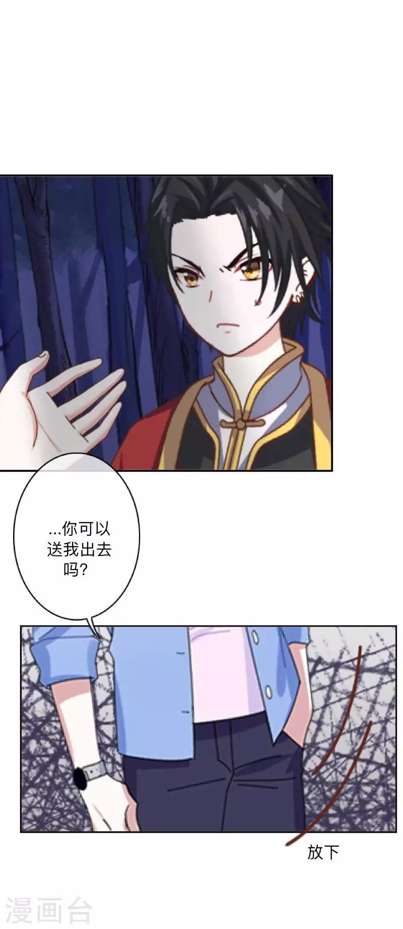 第35话 这鬼族是傻子吗？