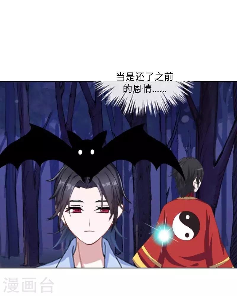 第35话 这鬼族是傻子吗？