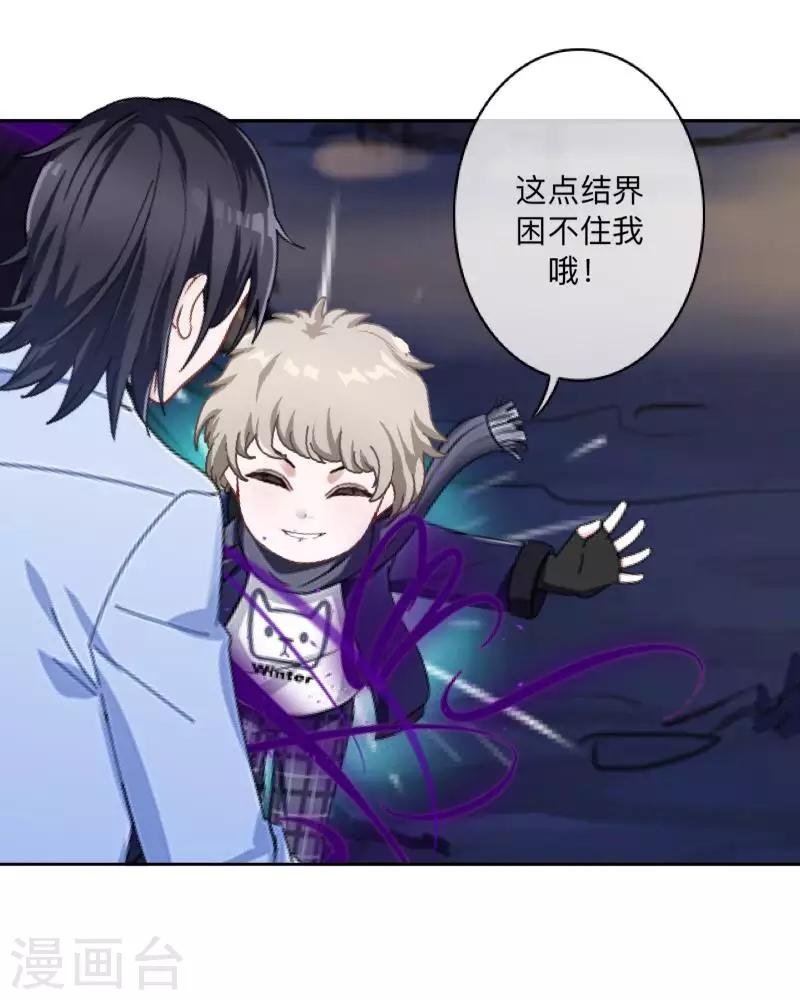 第35话 这鬼族是傻子吗？