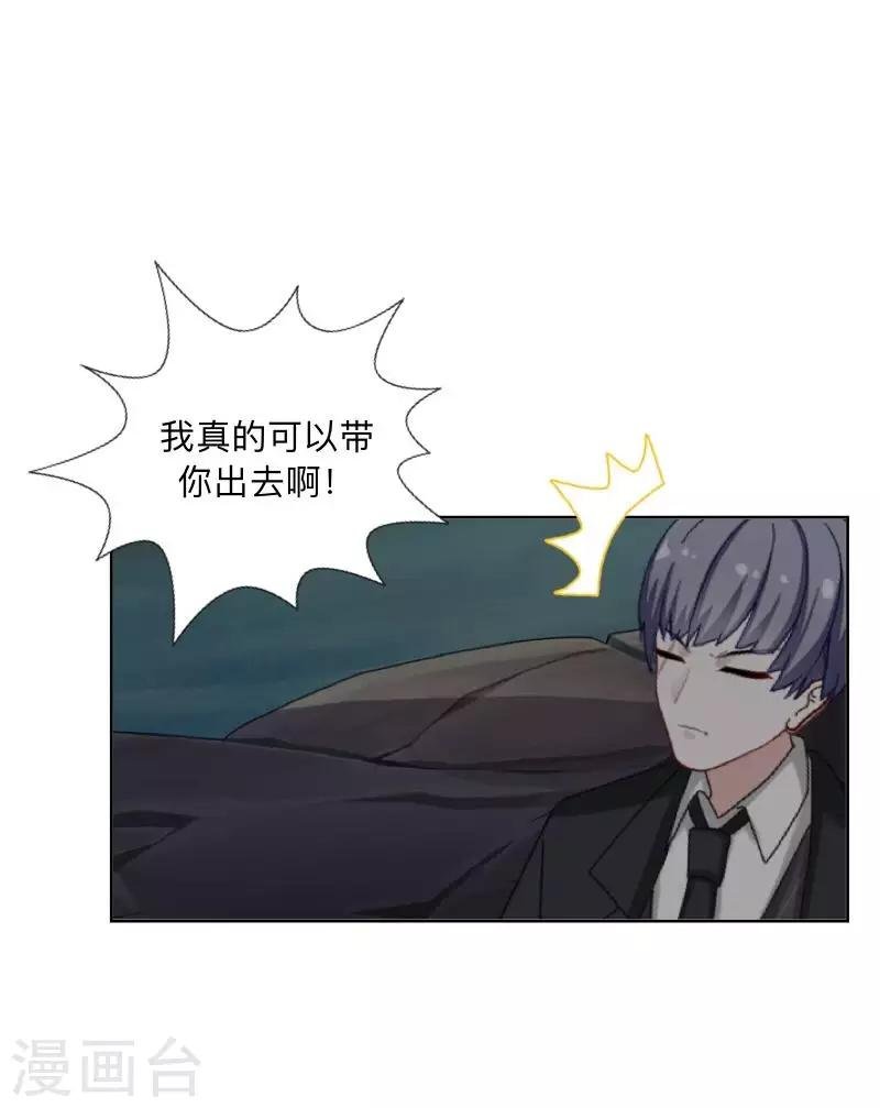 第36话 分开你们！