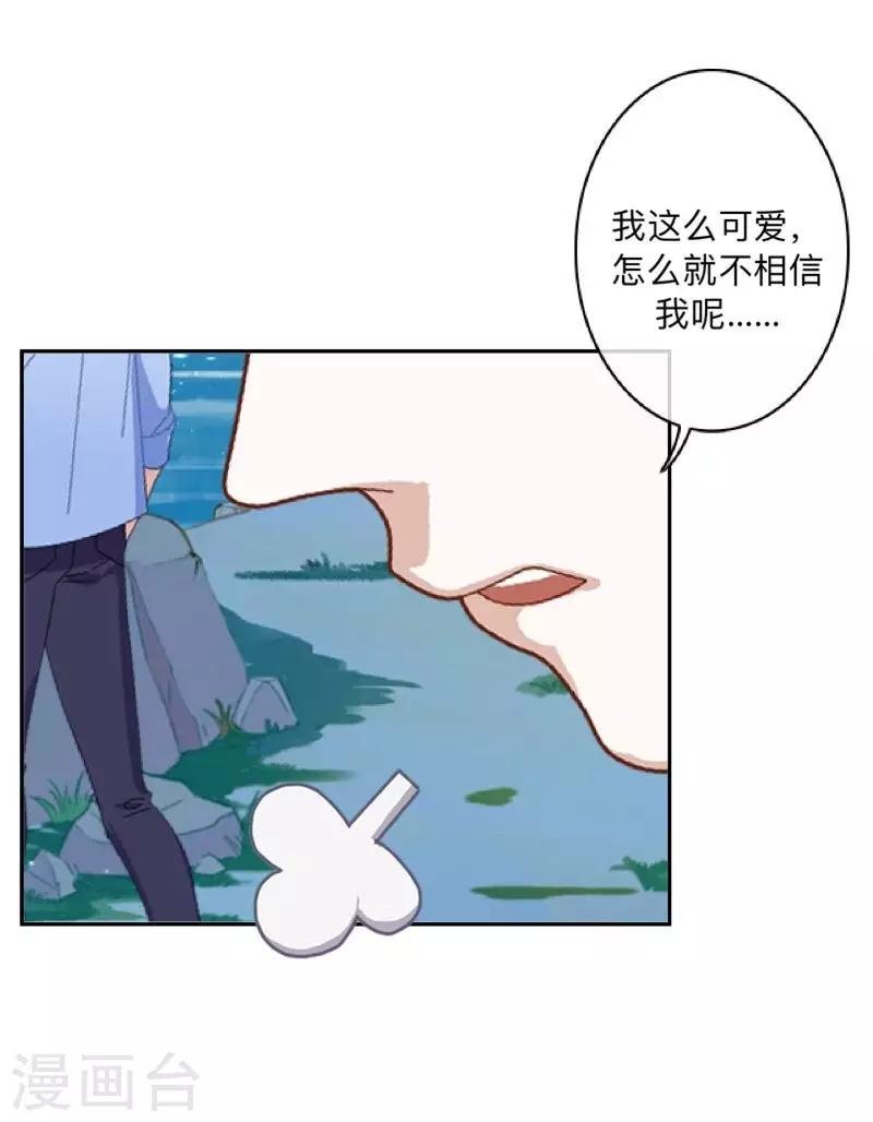 第36话 分开你们！