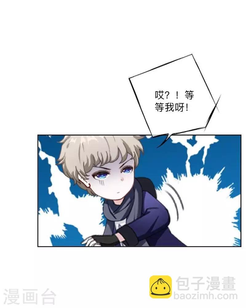 第36话 分开你们！