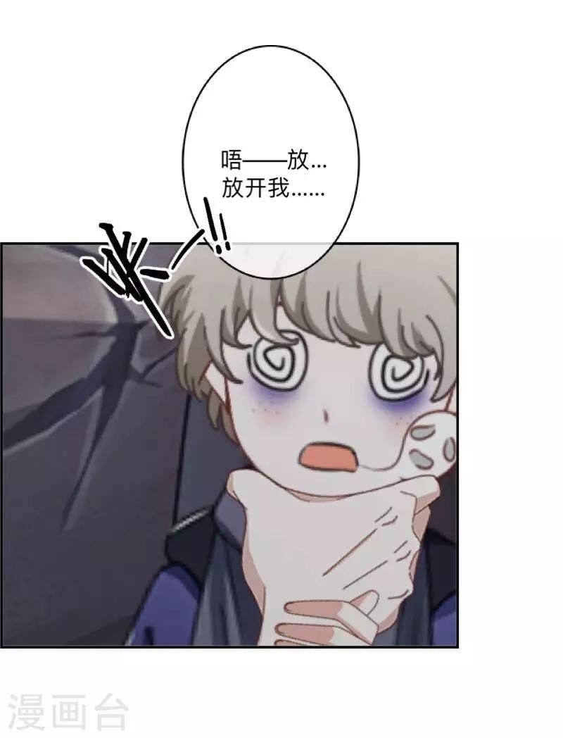 第36话 分开你们！