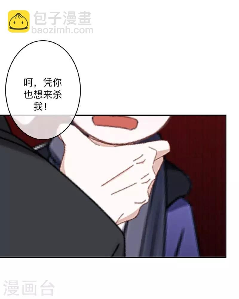 第36话 分开你们！