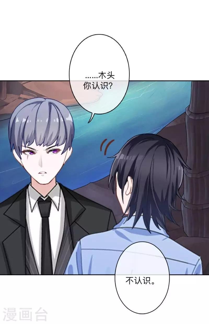 第36话 分开你们！