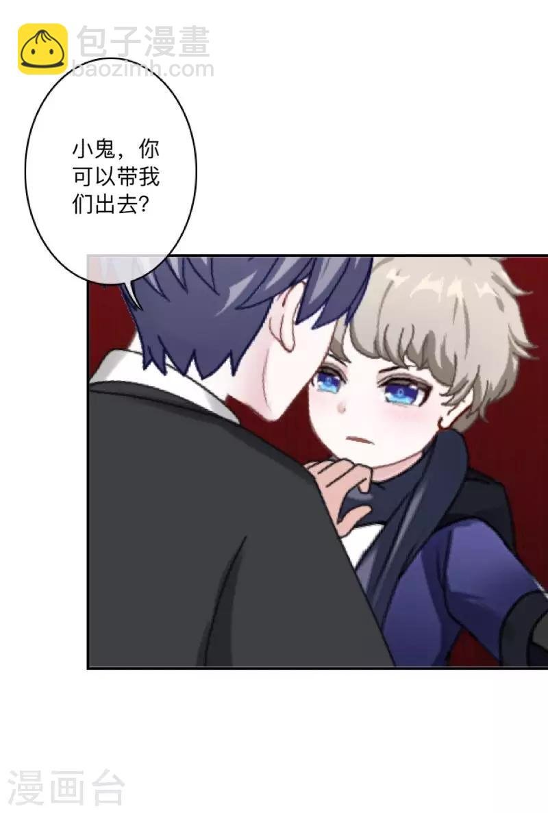 第36话 分开你们！