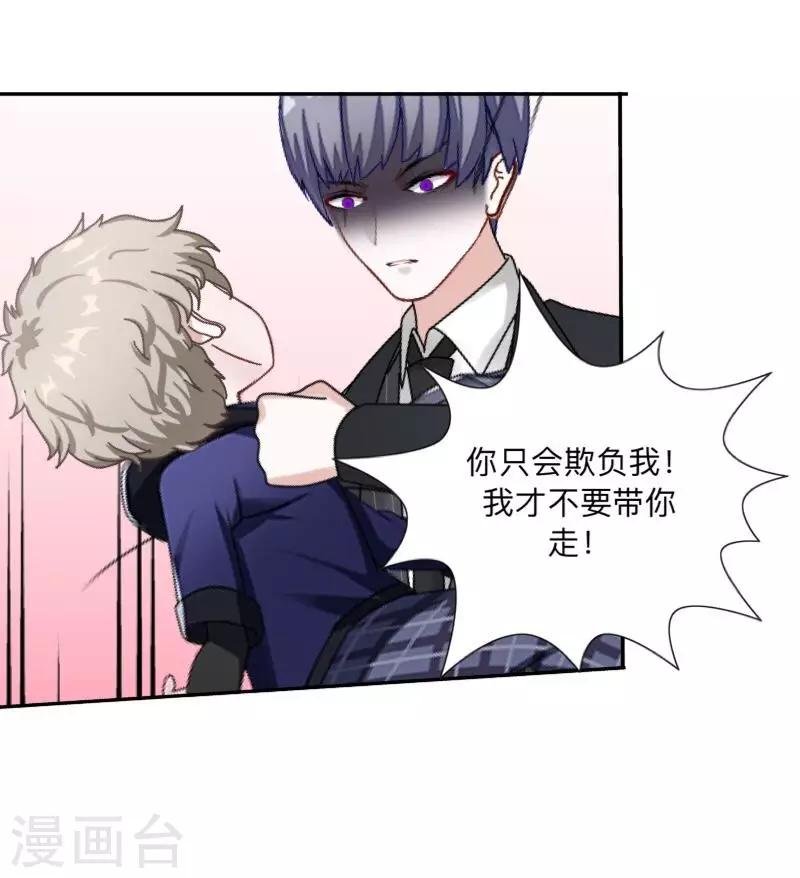 第36话 分开你们！