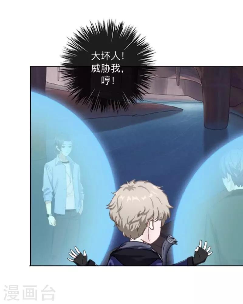 第36话 分开你们！