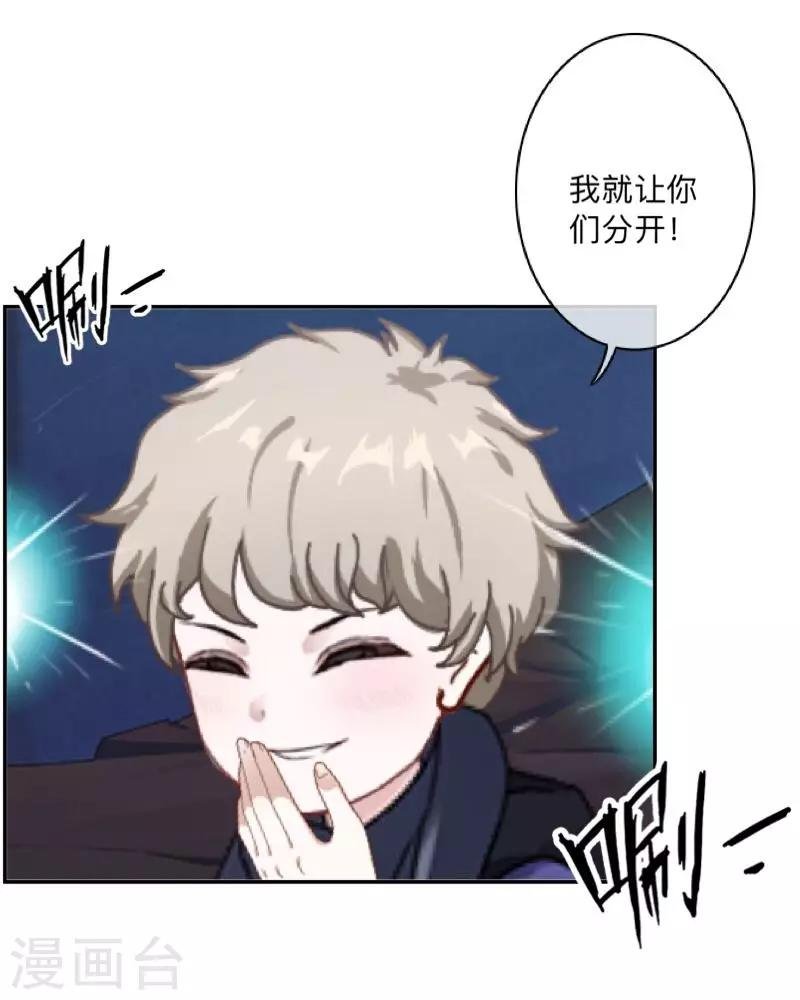 第36话 分开你们！