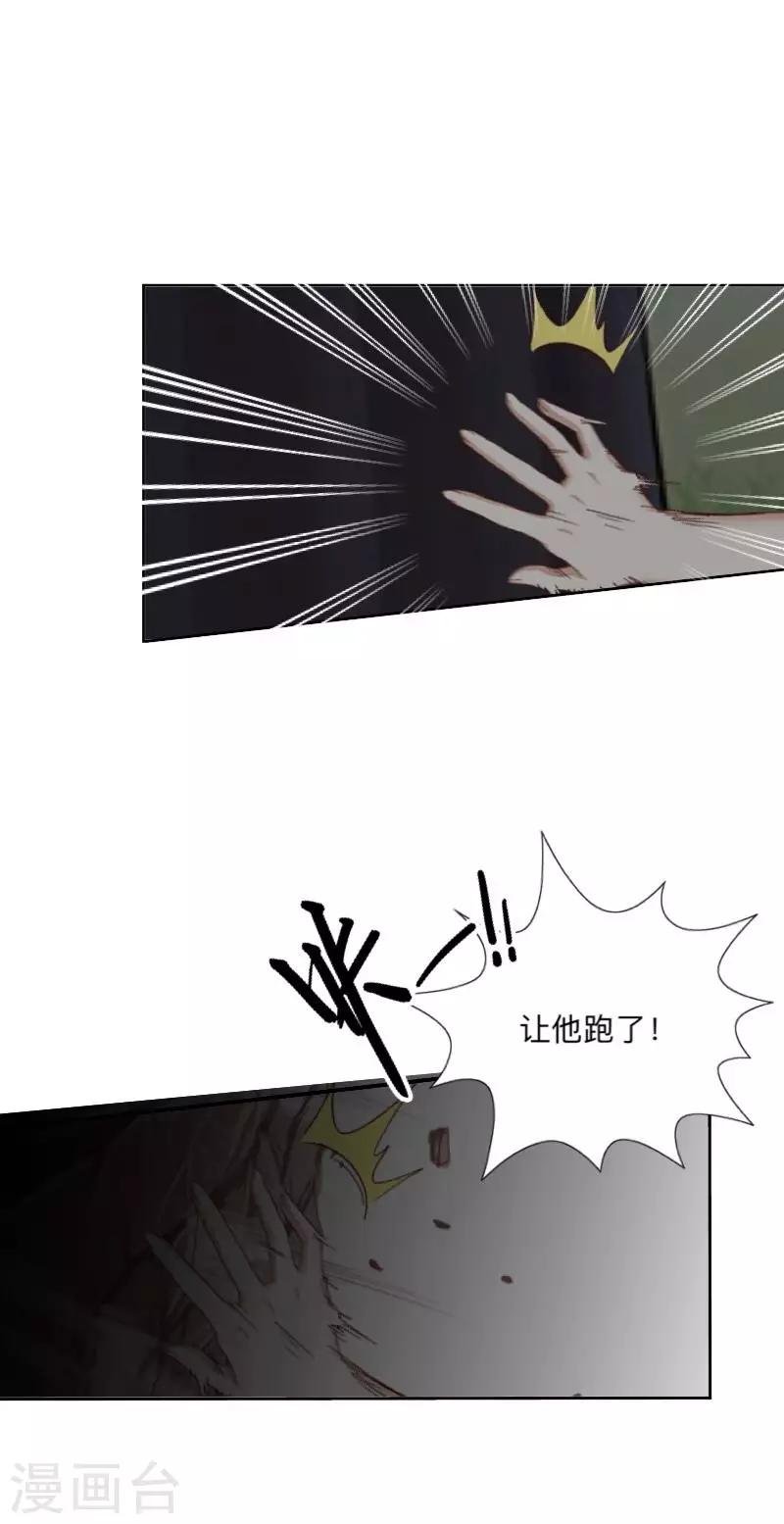 第36话 分开你们！