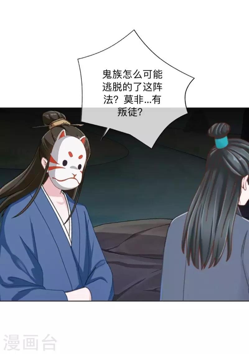 第36话 分开你们！
