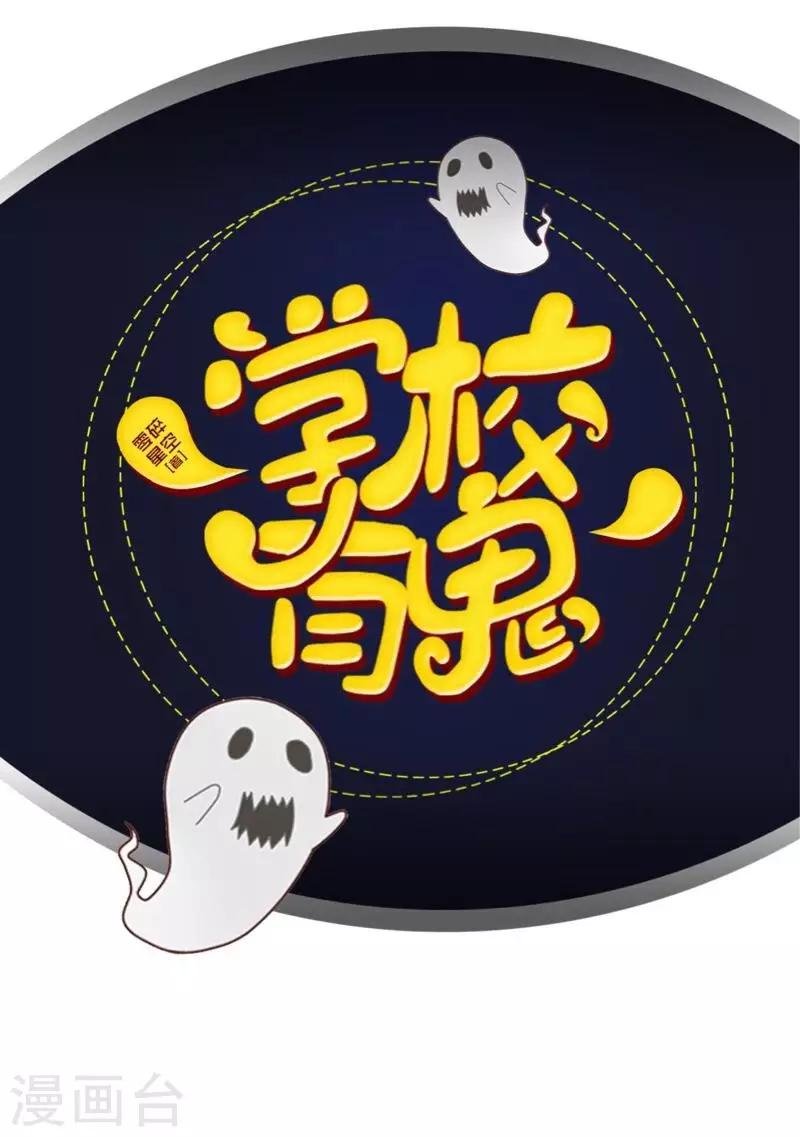 第36话 分开你们！