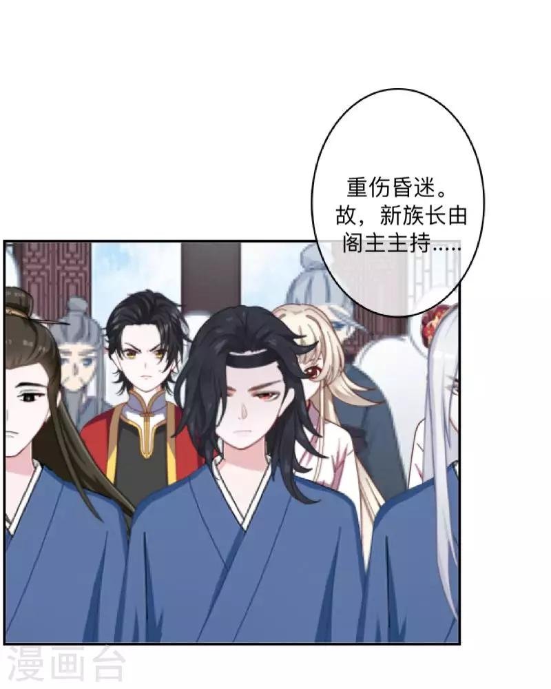 第36话 分开你们！
