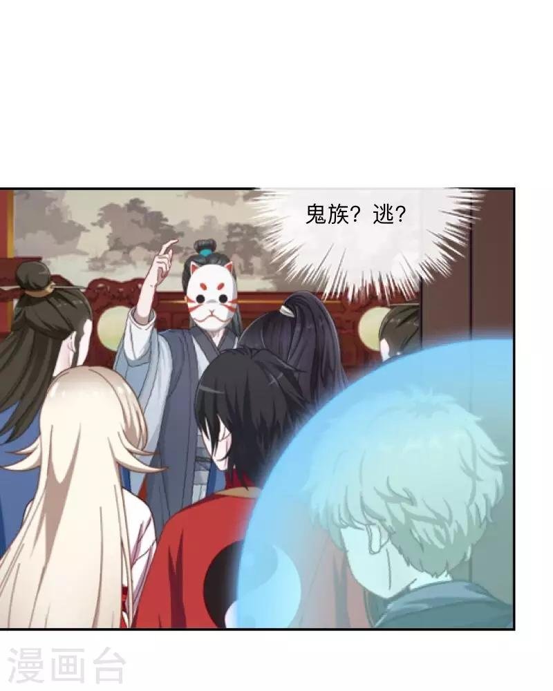 第36话 分开你们！