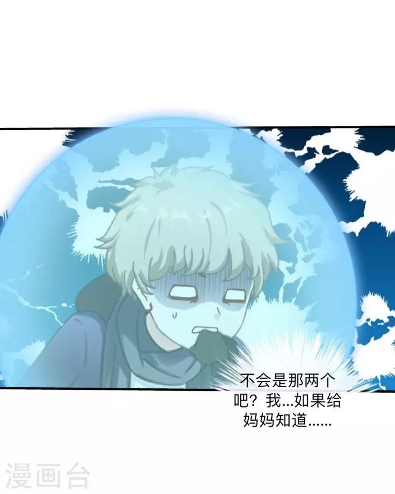 第36话 分开你们！