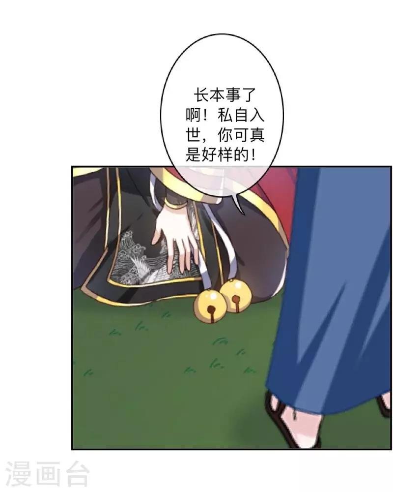 第36话 分开你们！