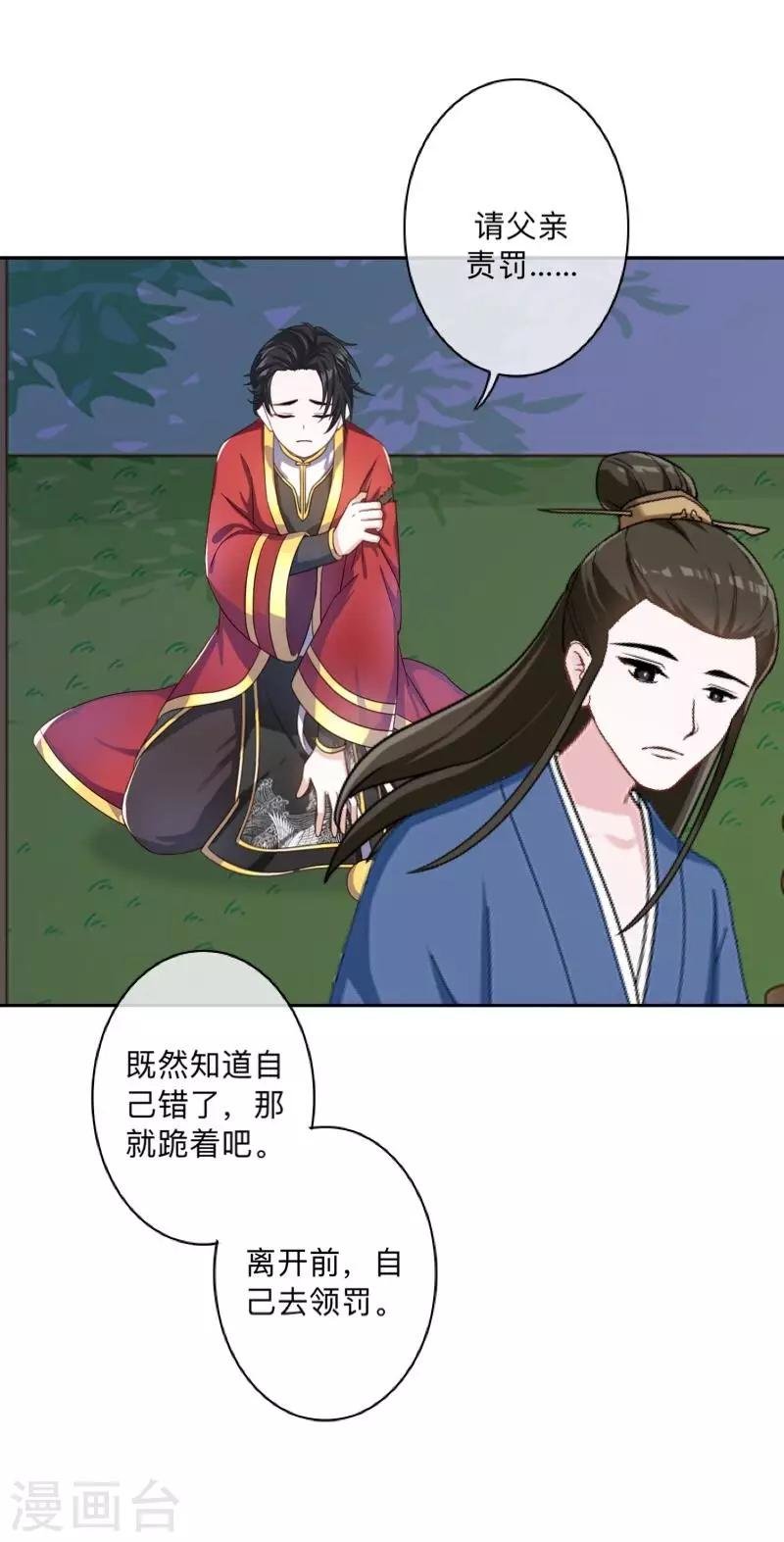 第36话 分开你们！