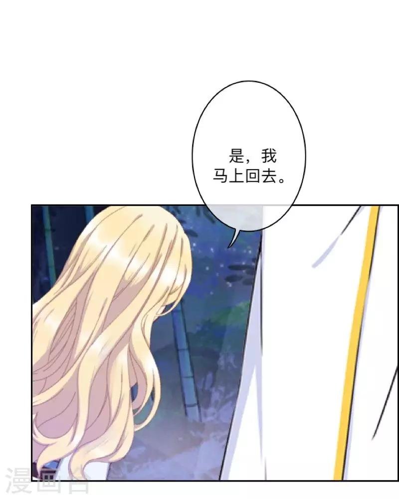 第36话 分开你们！
