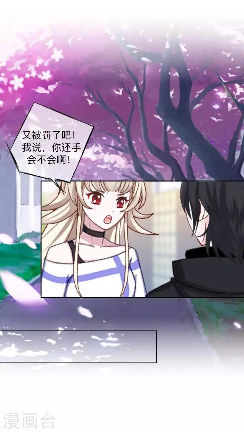 第37话 先追谁？