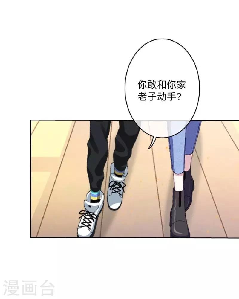 第37话 先追谁？