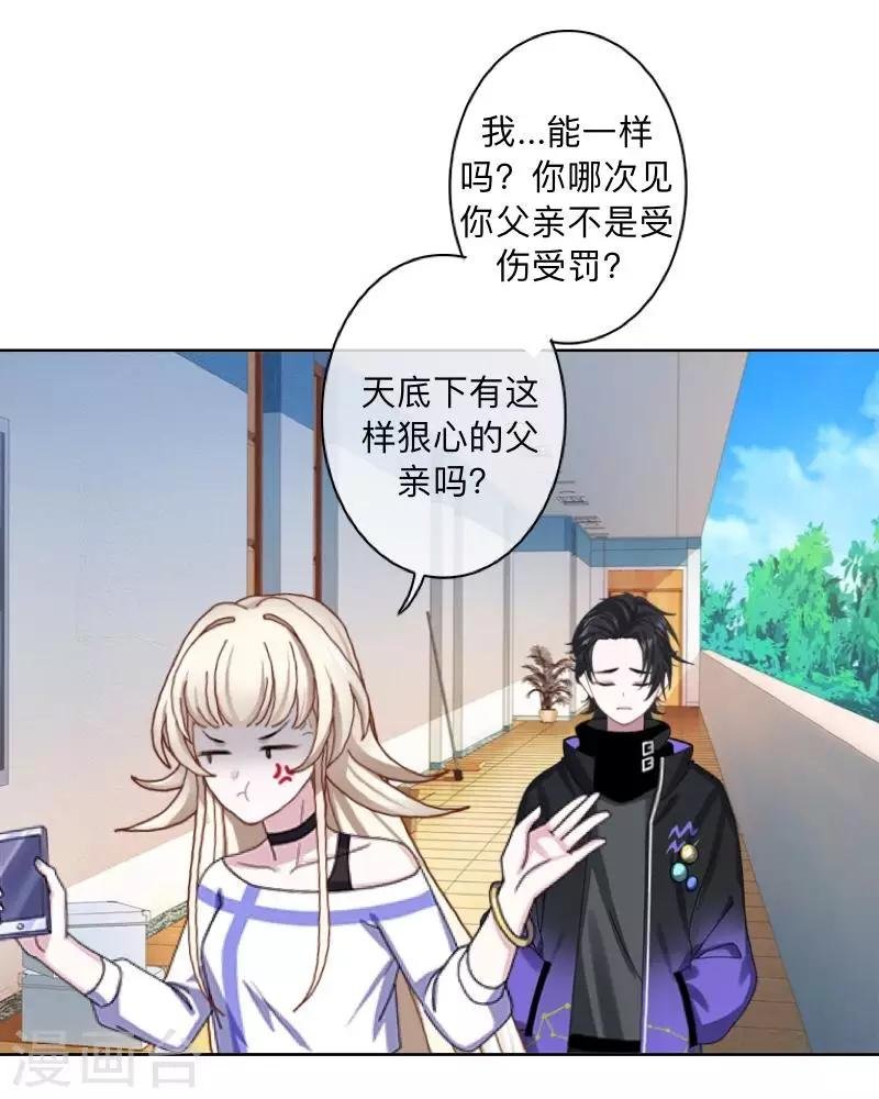 第37话 先追谁？