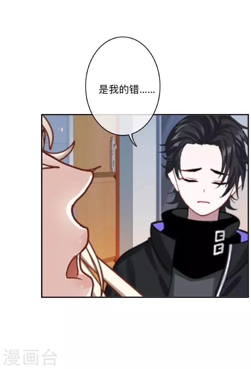 第37话 先追谁？