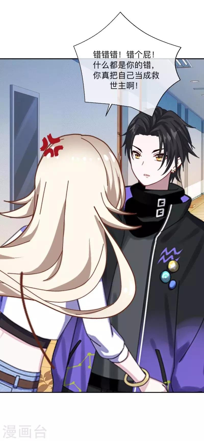 第37话 先追谁？