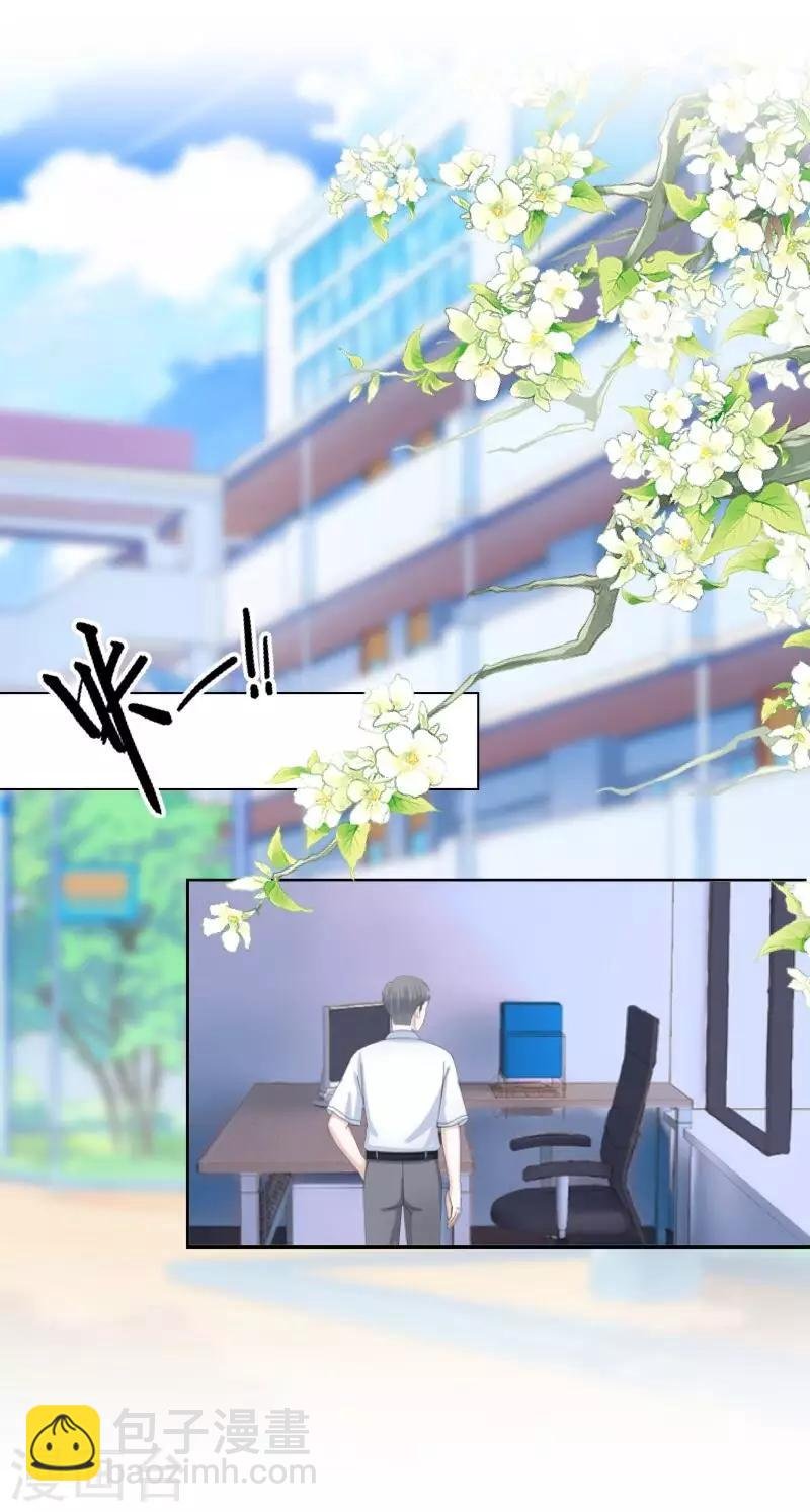 第37话 先追谁？